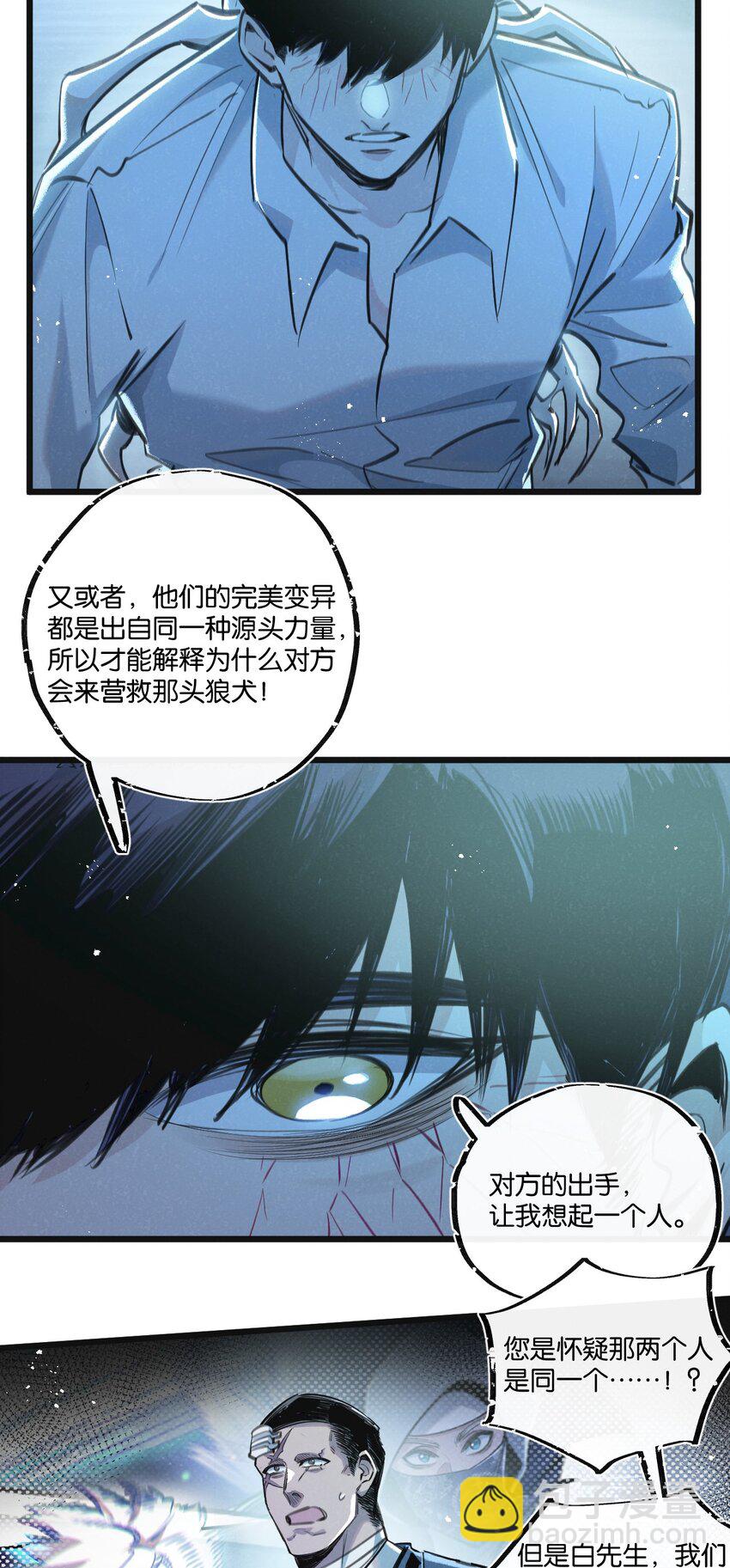 第28话 新的起点-第29话