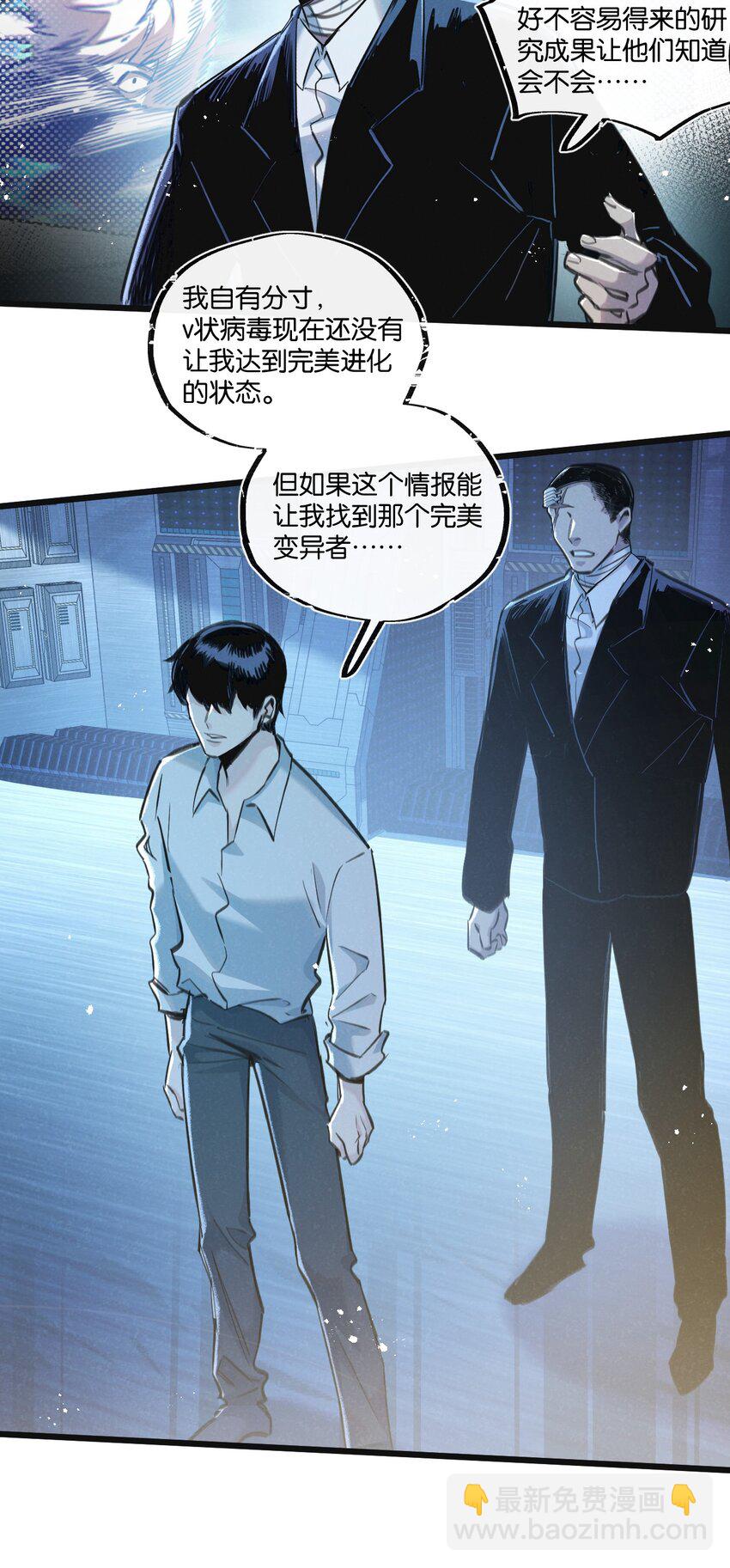 第28话 新的起点-第29话