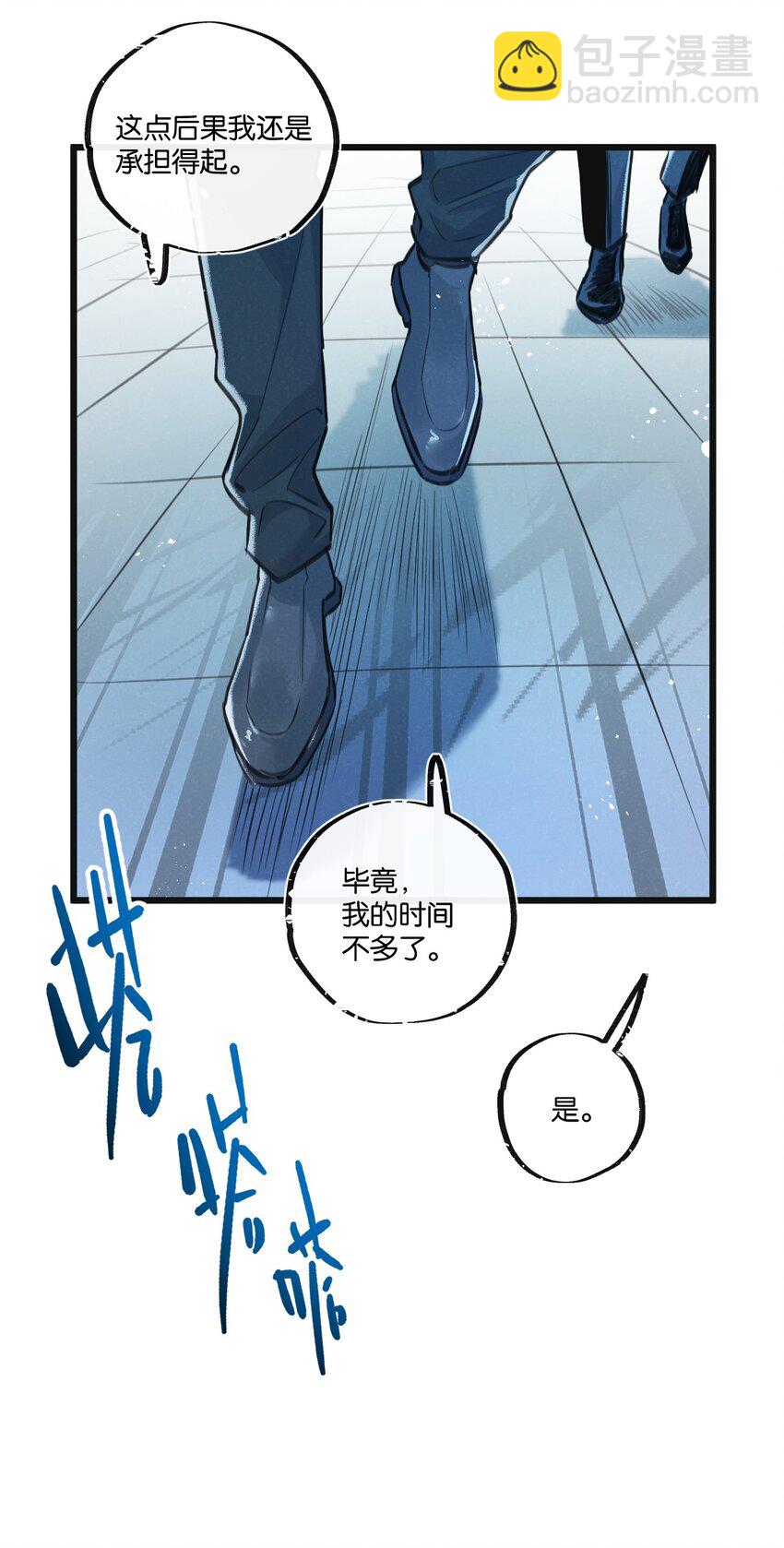 第28话 新的起点-第29话