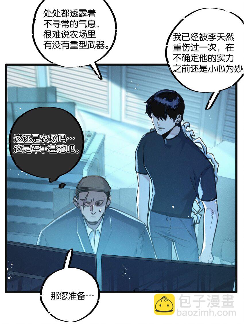 第30话 入侵-第31话