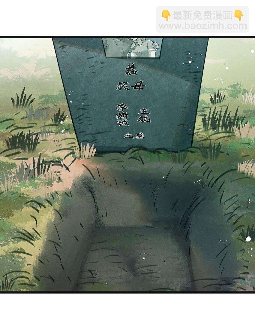 第30话 入侵-第31话