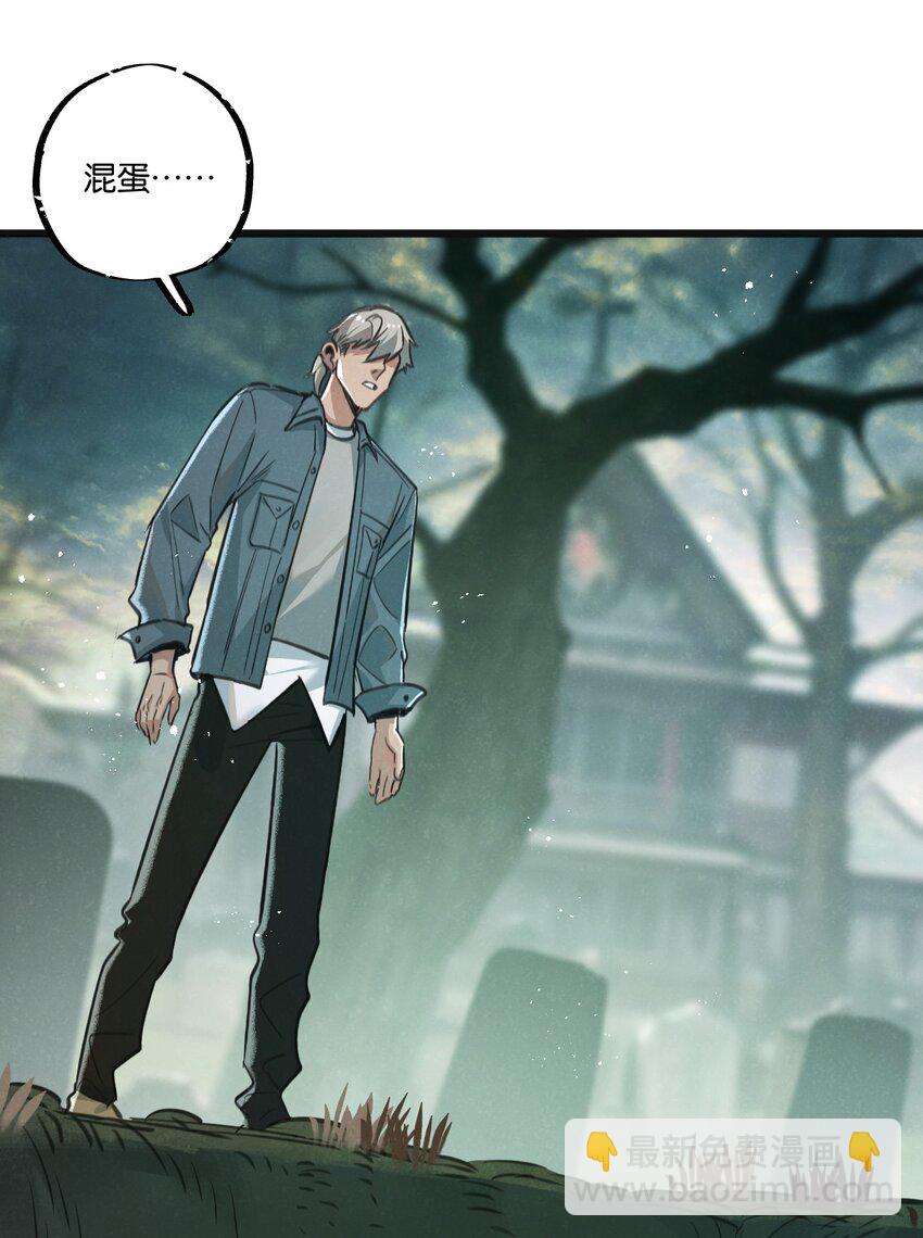 第30话 入侵-第31话