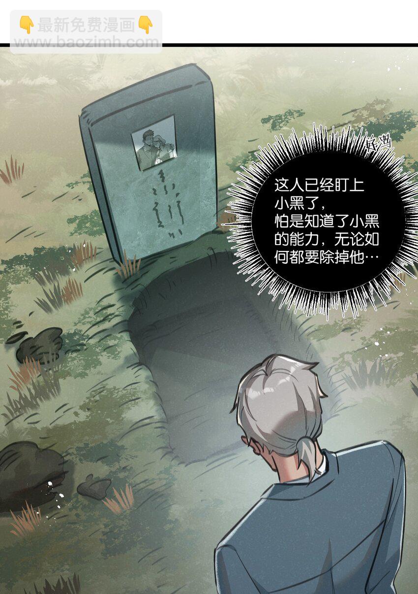 第30话 入侵-第31话