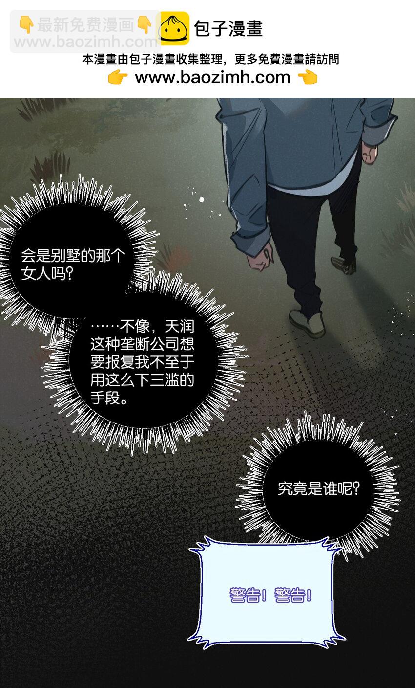 第30话 入侵-第31话