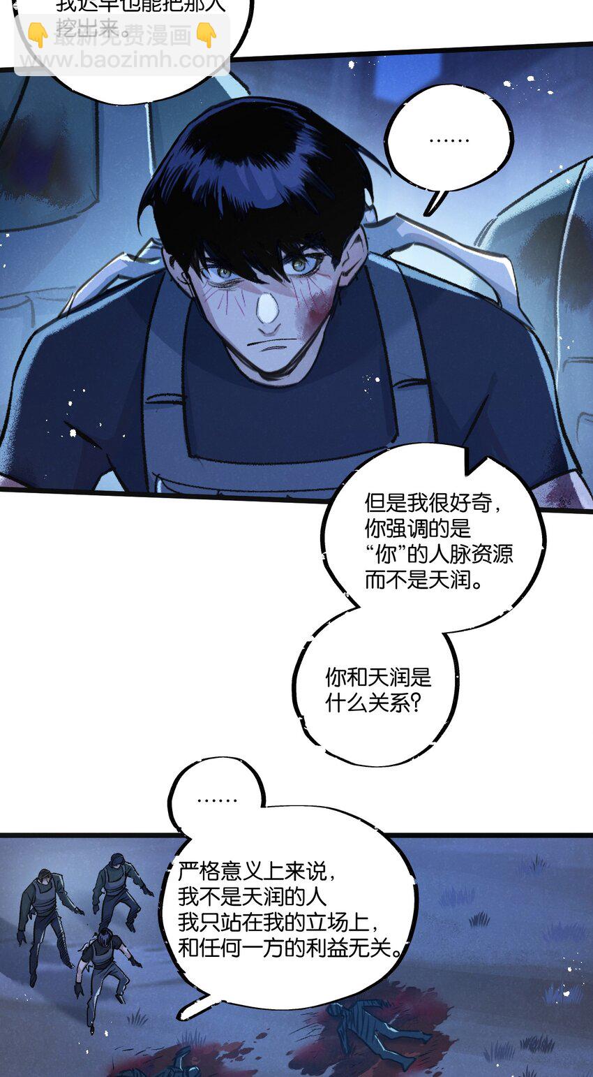 第32话 新的契机-第33话