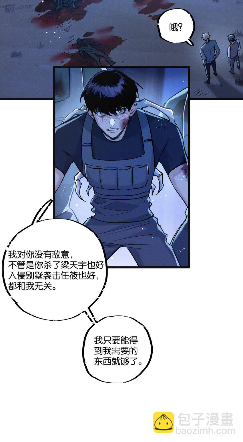 第32话 新的契机-第33话