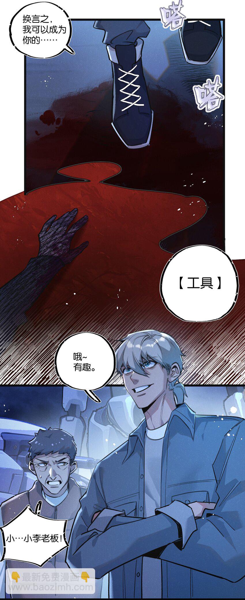 第32话 新的契机-第33话