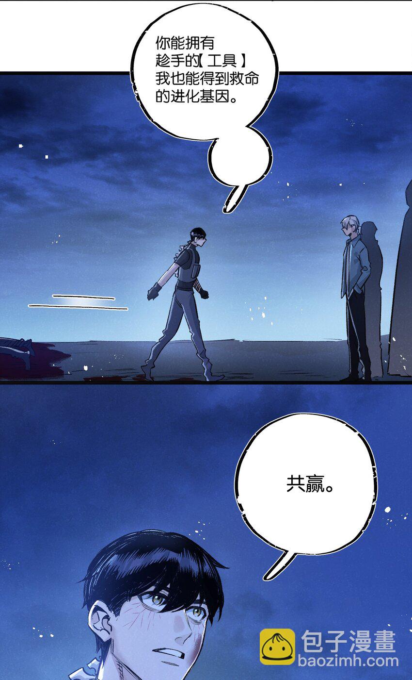 第32话 新的契机-第33话