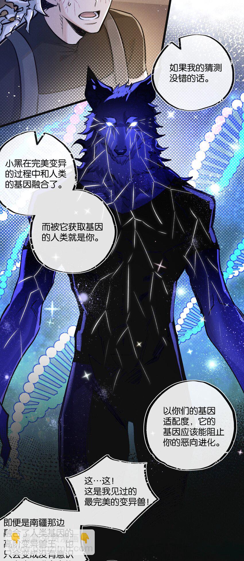 第32话 新的契机-第33话