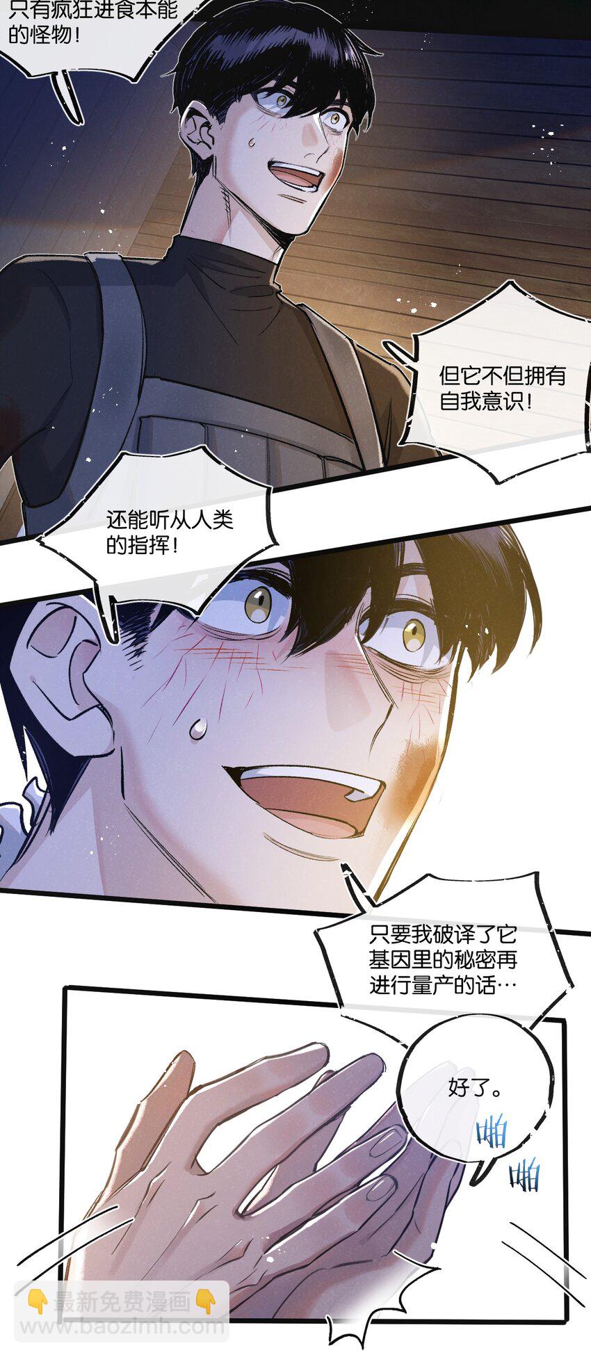 第32话 新的契机-第33话