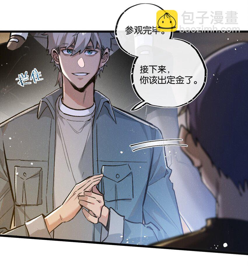 第32话 新的契机-第33话
