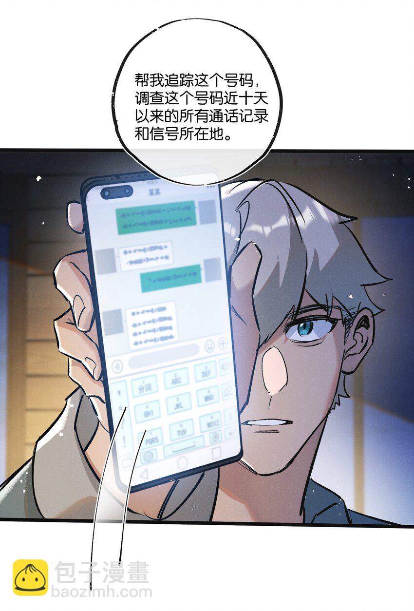 第32话 新的契机-第33话