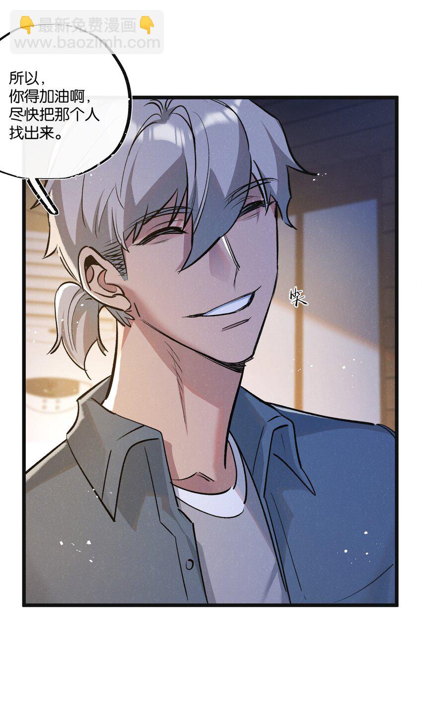 第32话 新的契机-第33话