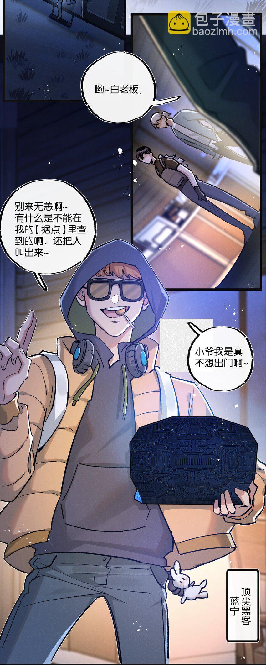 第32话 新的契机-第33话