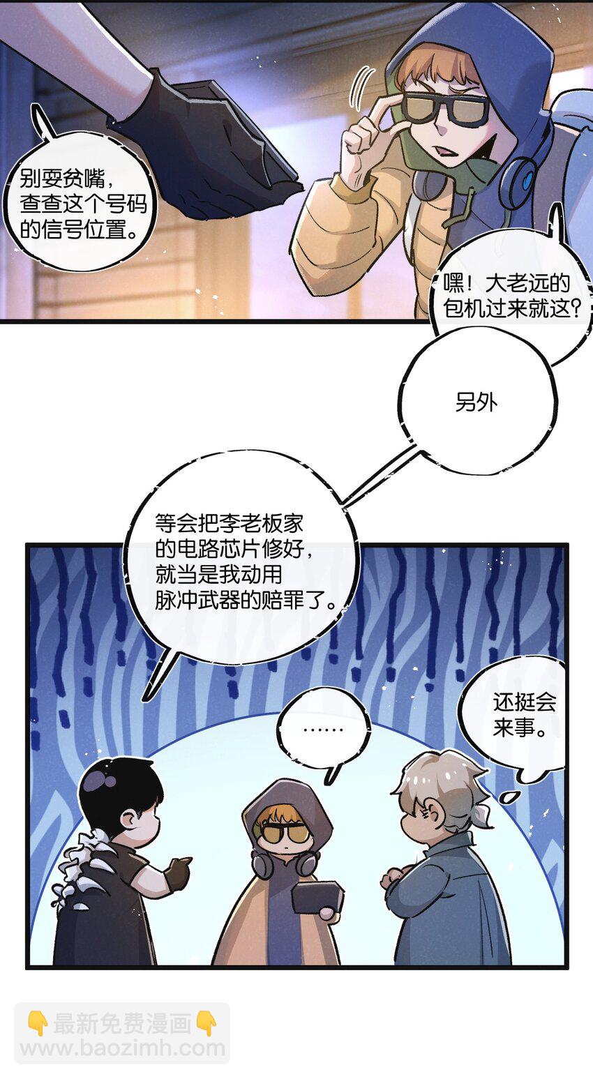 第32话 新的契机-第33话