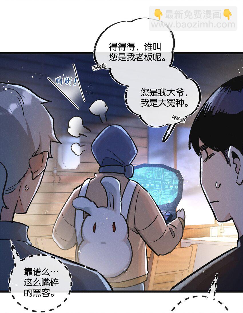 第32话 新的契机-第33话