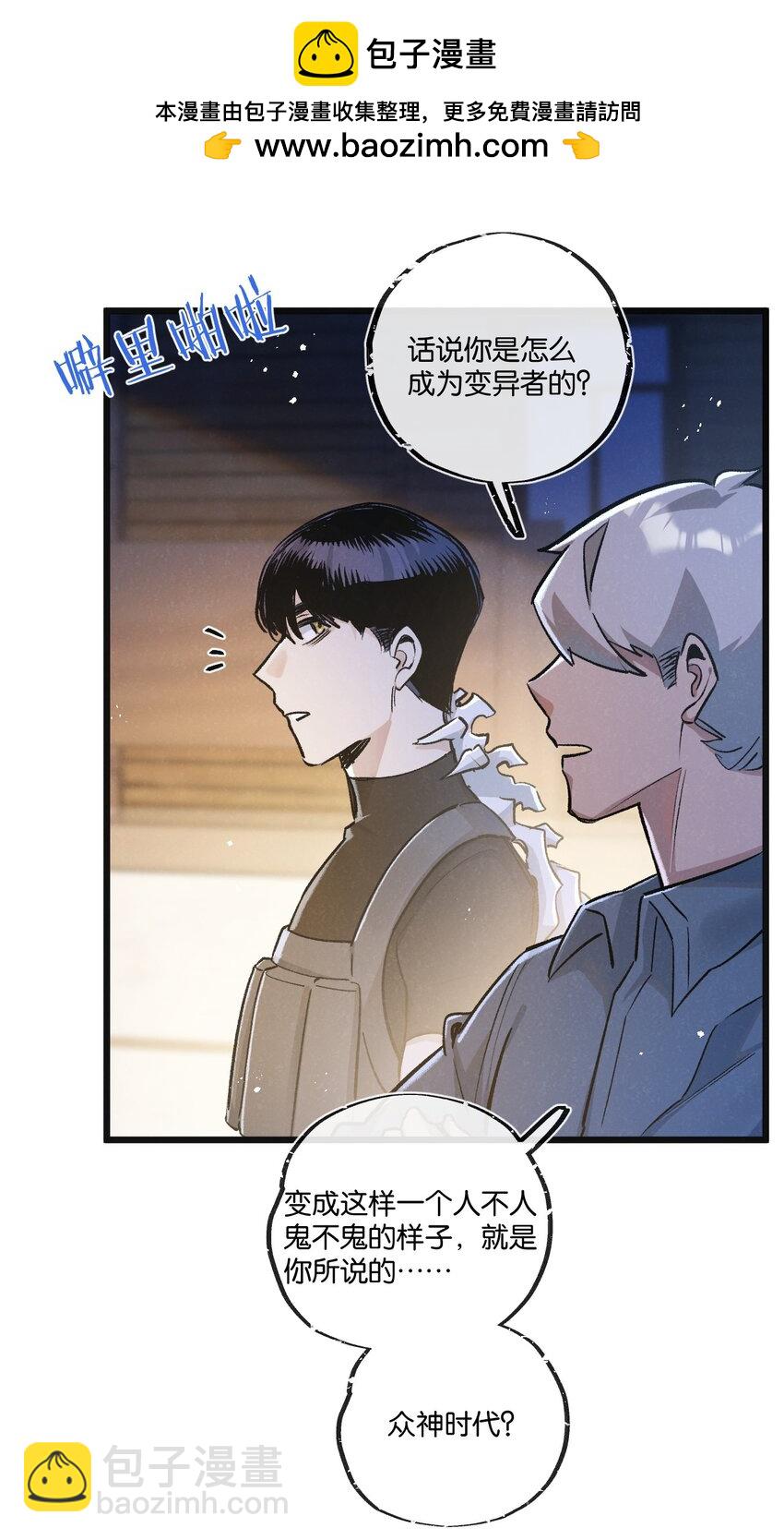 第32话 新的契机-第33话