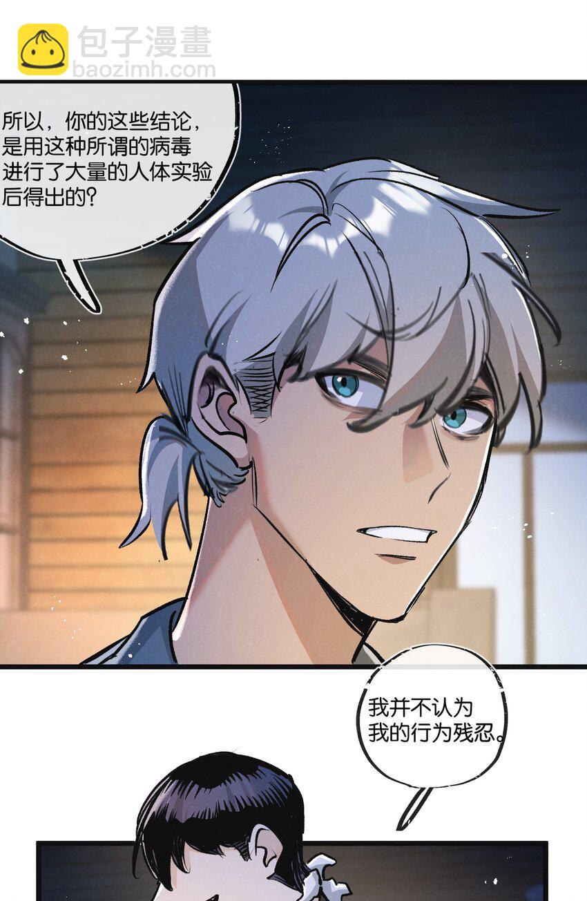 第32话 新的契机-第33话