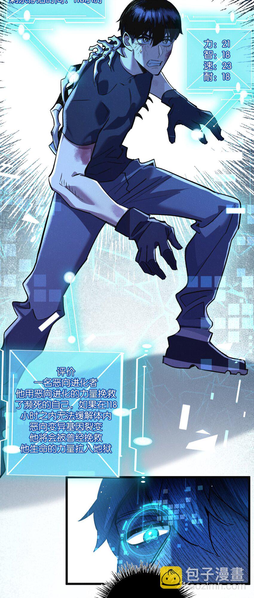 第32话 新的契机-第33话