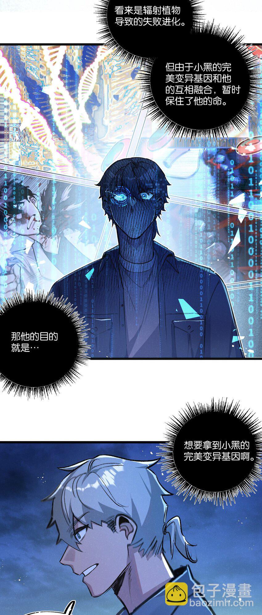 第32话 新的契机-第33话