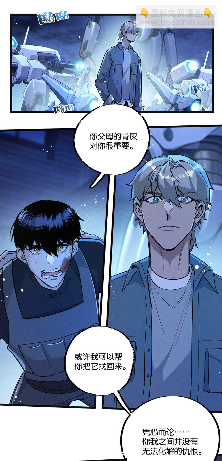 第32话 新的契机-第33话