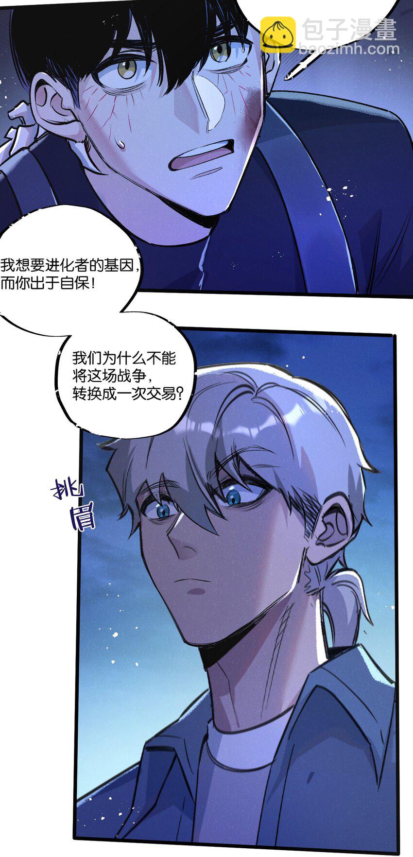 第32话 新的契机-第33话