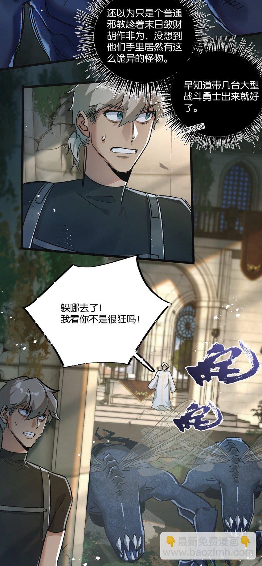 第34话 恶战-第35话