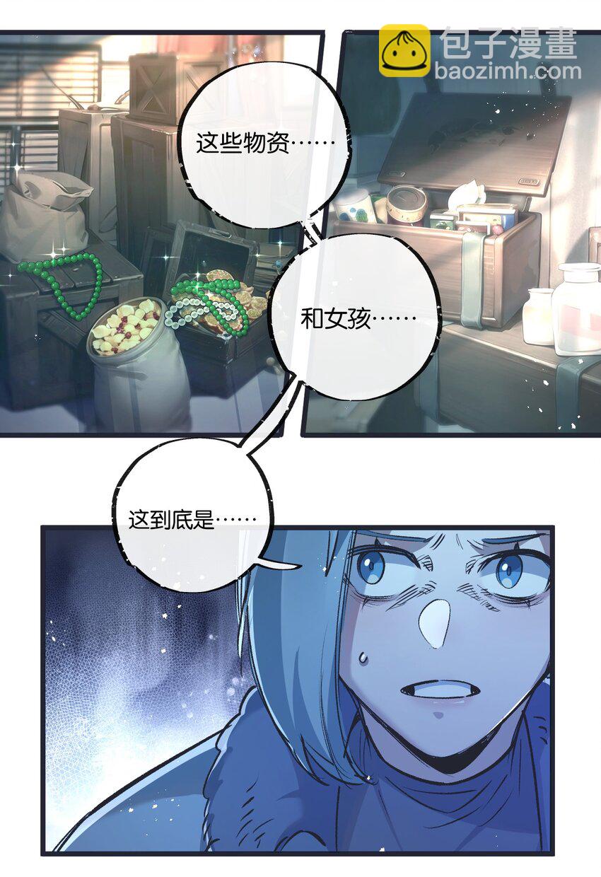 第36话 黑巢覆灭-第37话