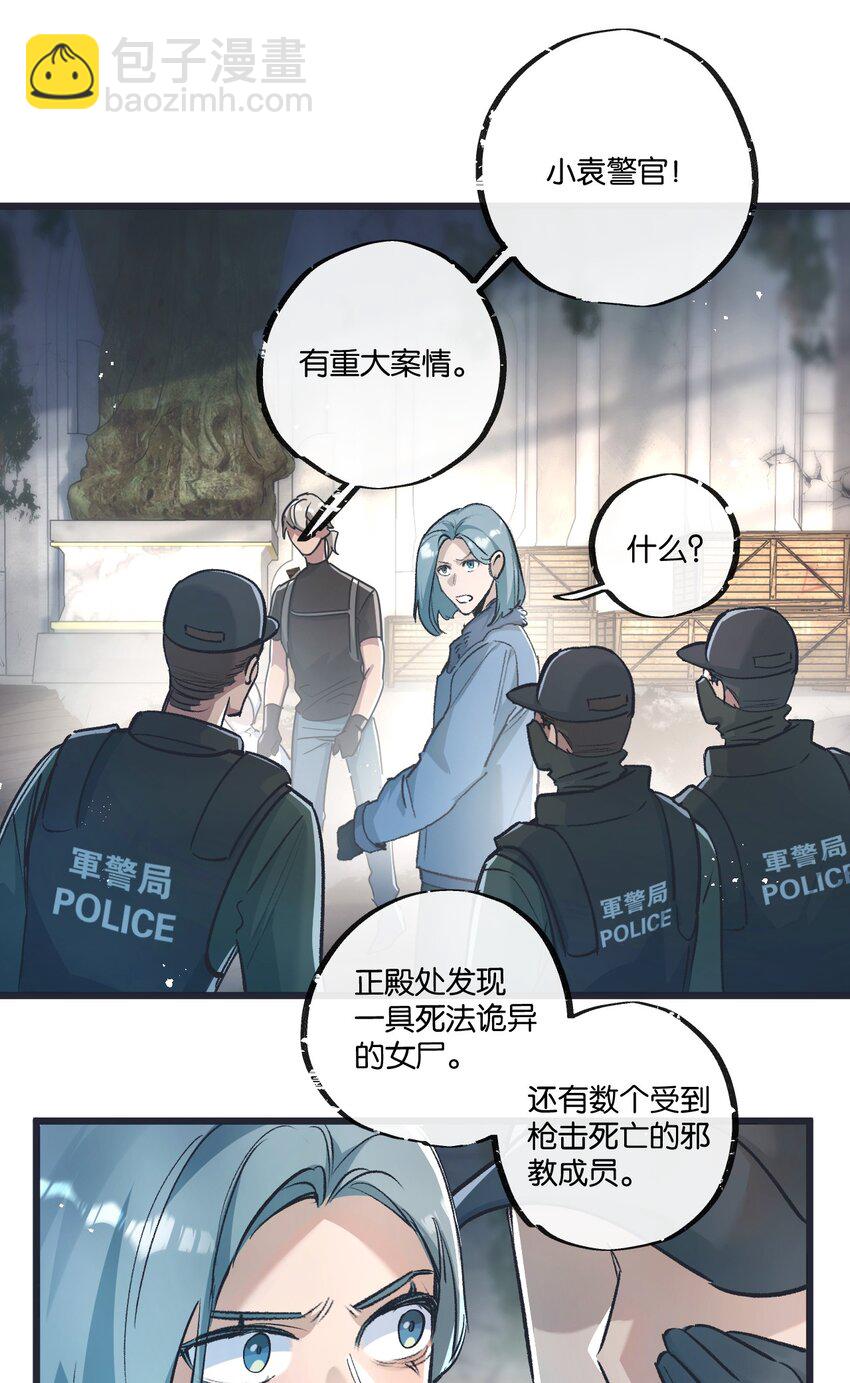 第36话 黑巢覆灭-第37话