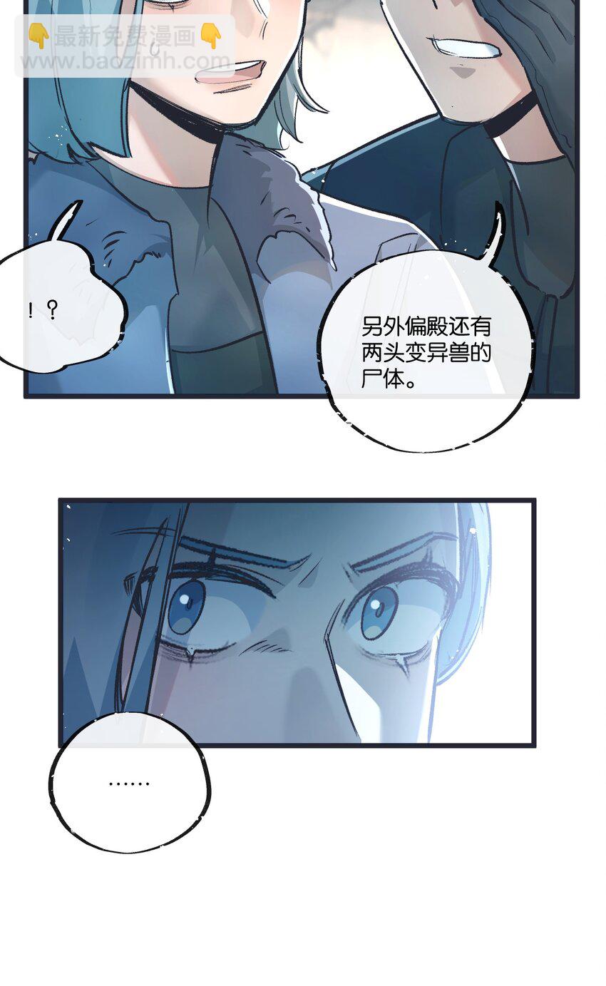第36话 黑巢覆灭-第37话