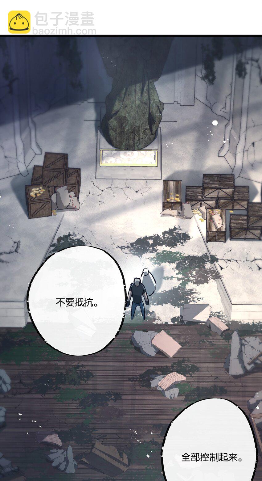 第36话 黑巢覆灭-第37话