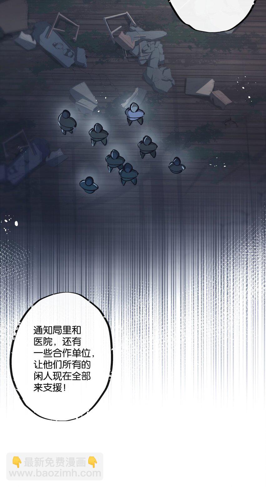 第36话 黑巢覆灭-第37话