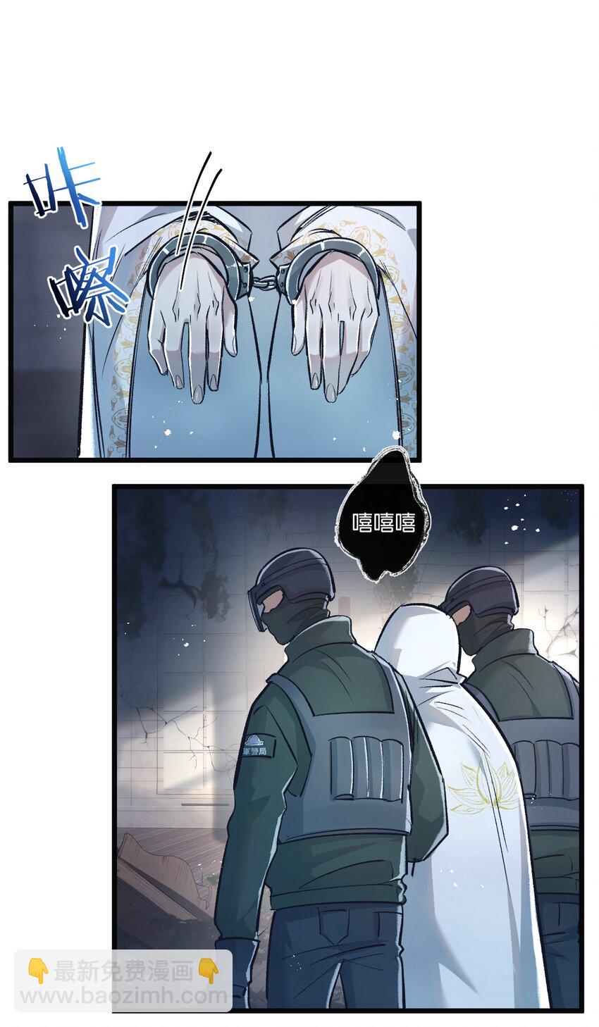 第36话 黑巢覆灭-第37话