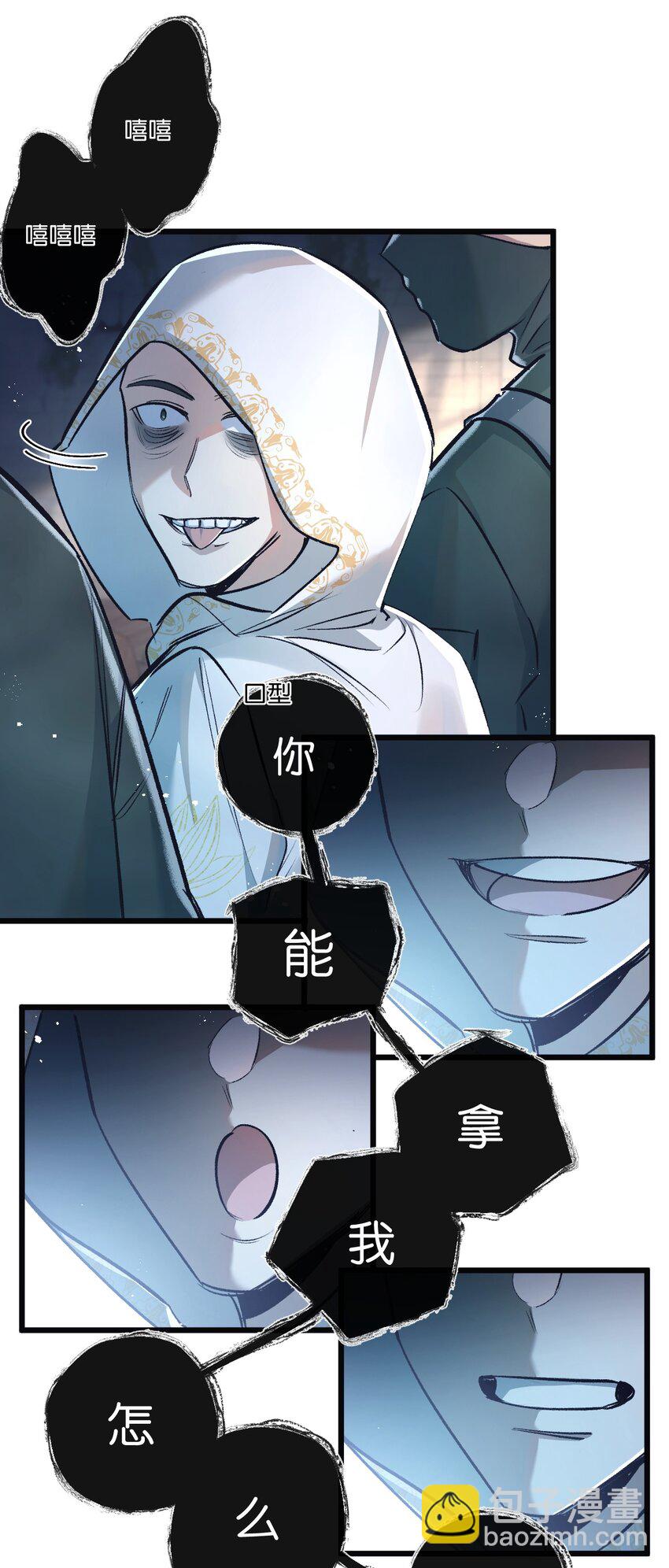 第36话 黑巢覆灭-第37话