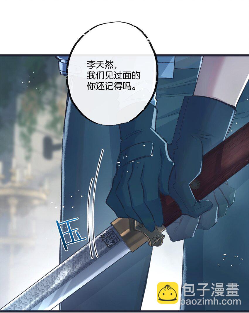 第36话 黑巢覆灭-第37话