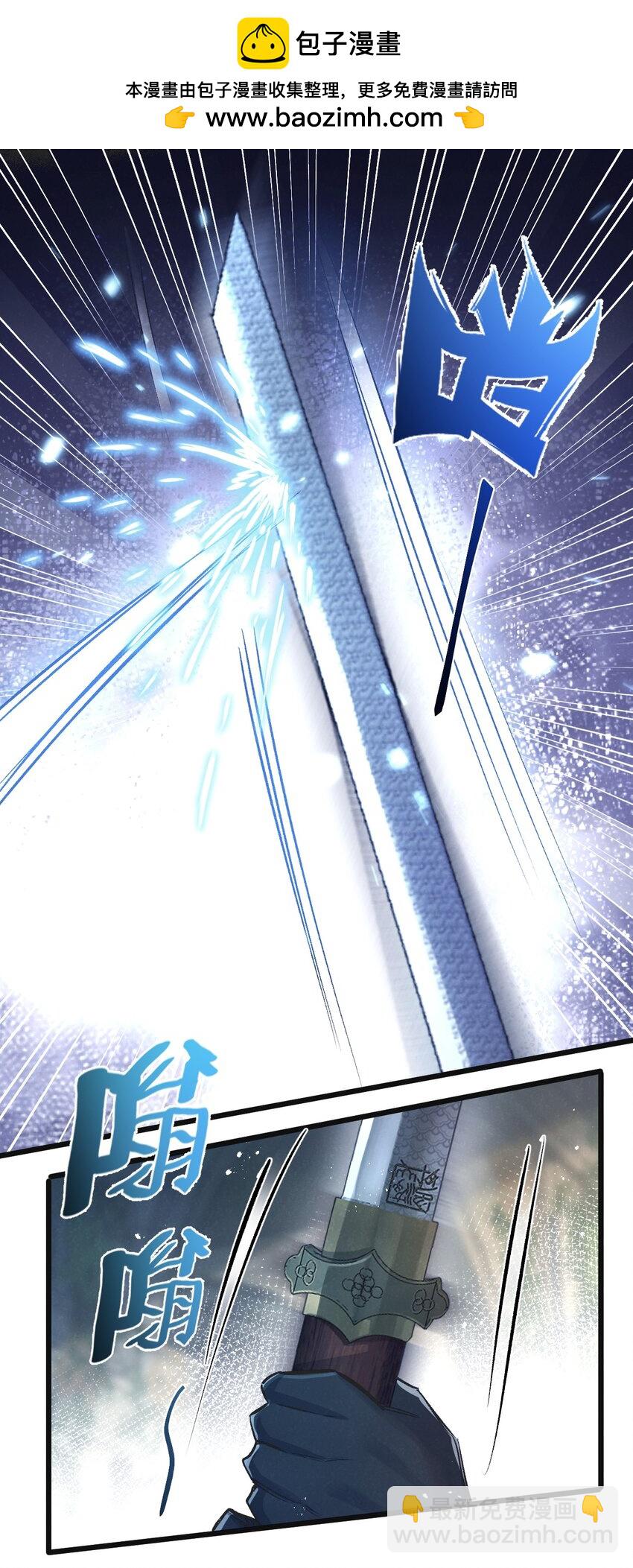 第36话 黑巢覆灭-第37话