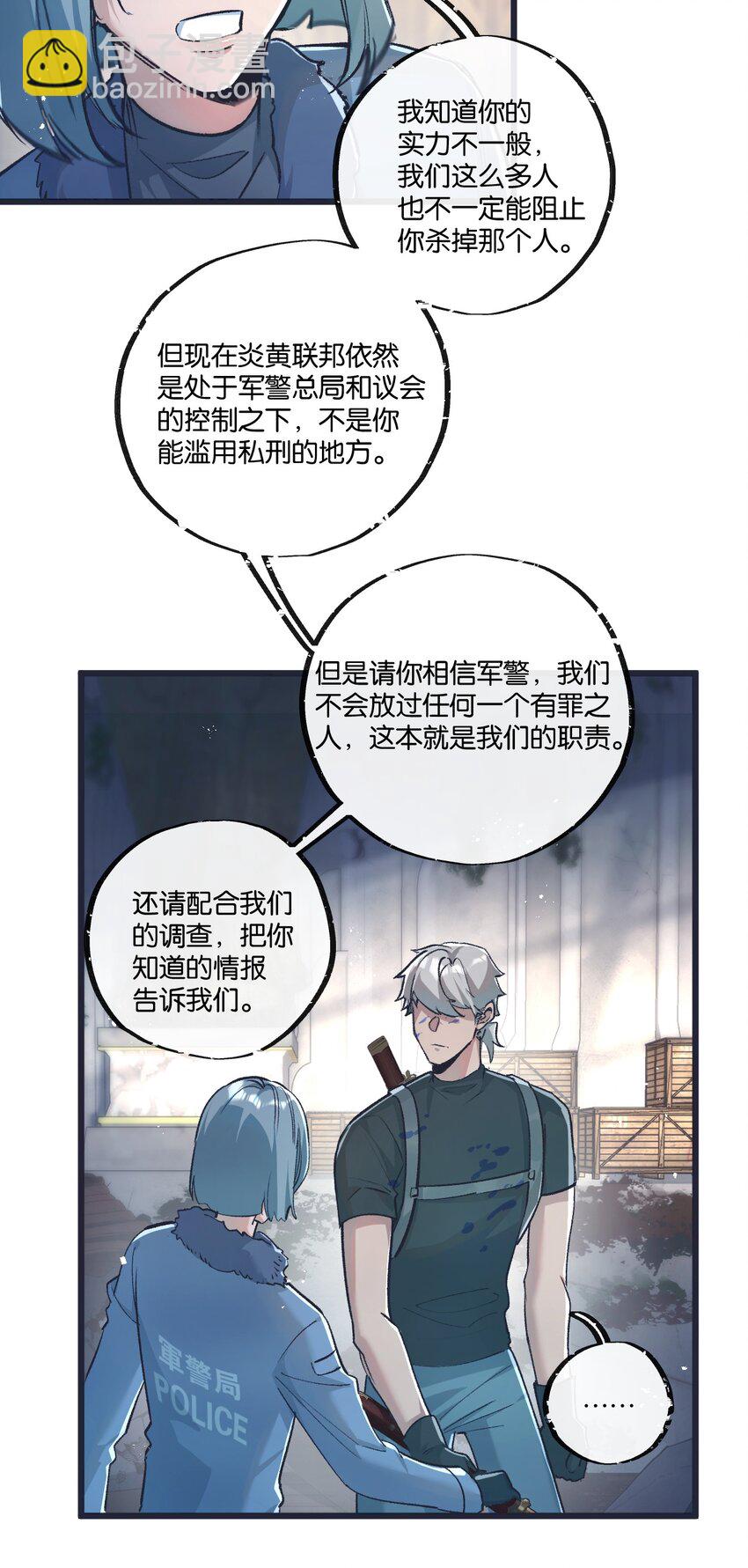 第36话 黑巢覆灭-第37话