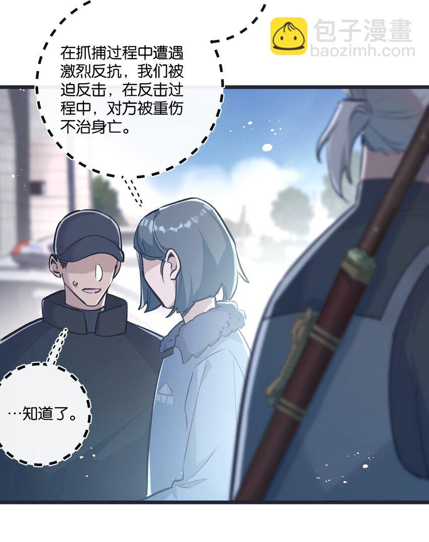 第36话 黑巢覆灭-第37话