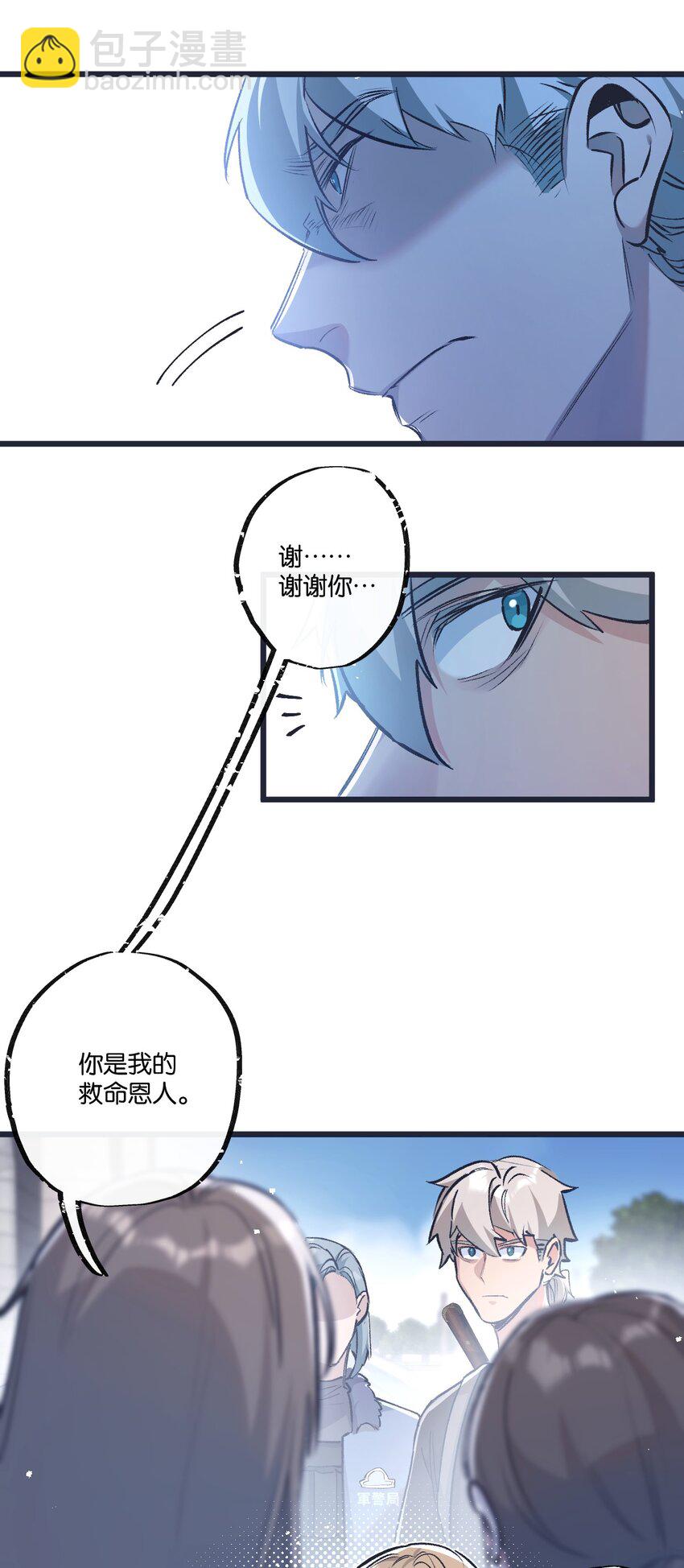 第36话 黑巢覆灭-第37话