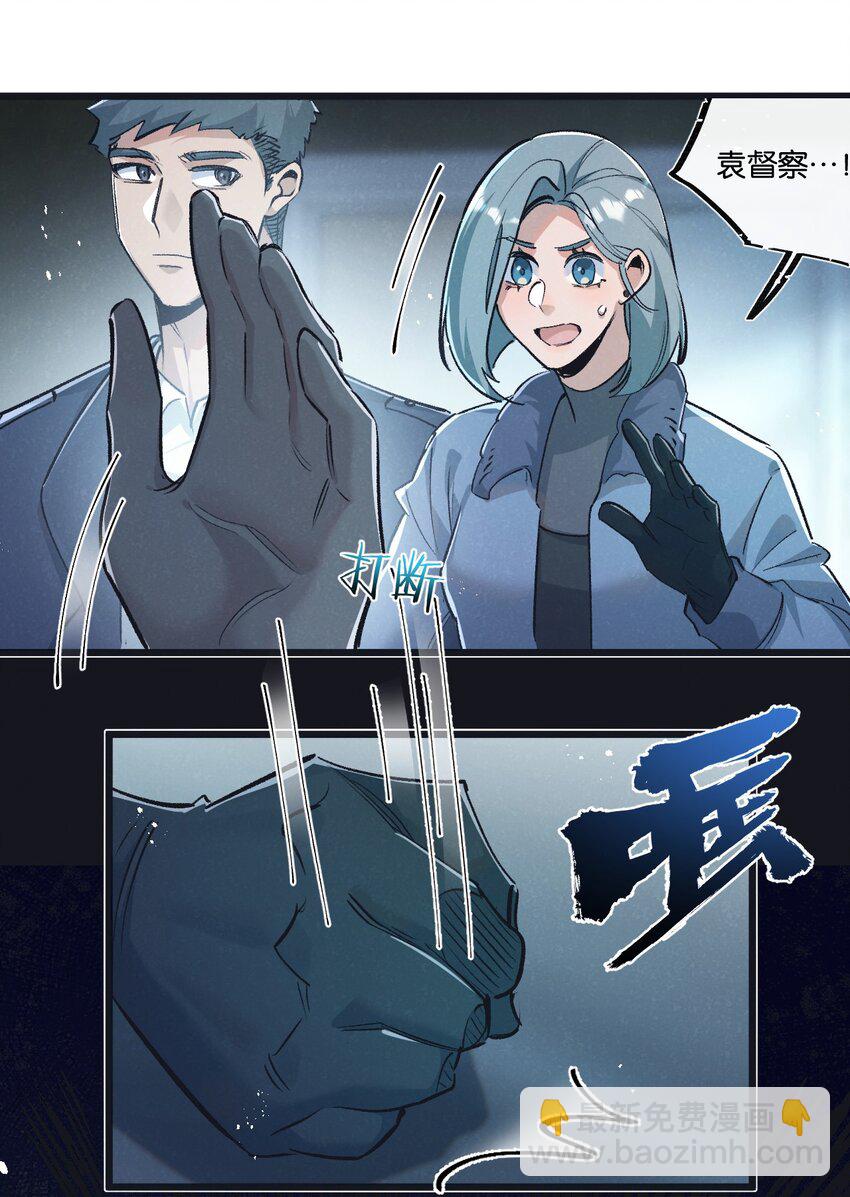 第38话 侵袭-第39话