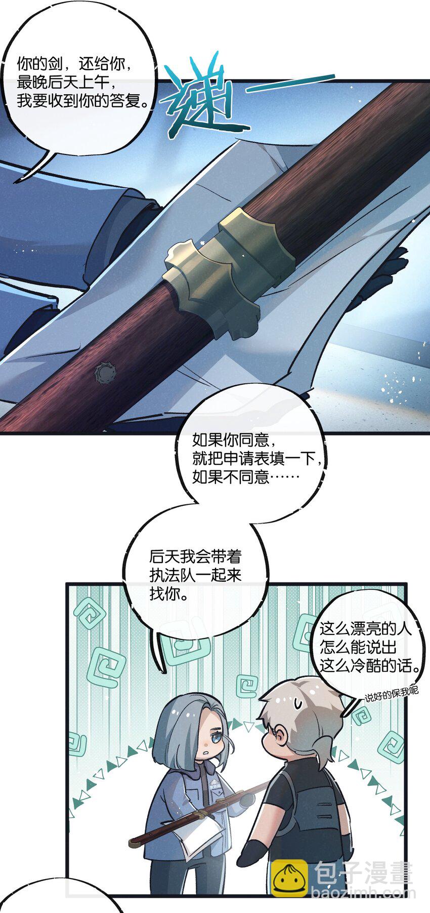 第38话 侵袭-第39话