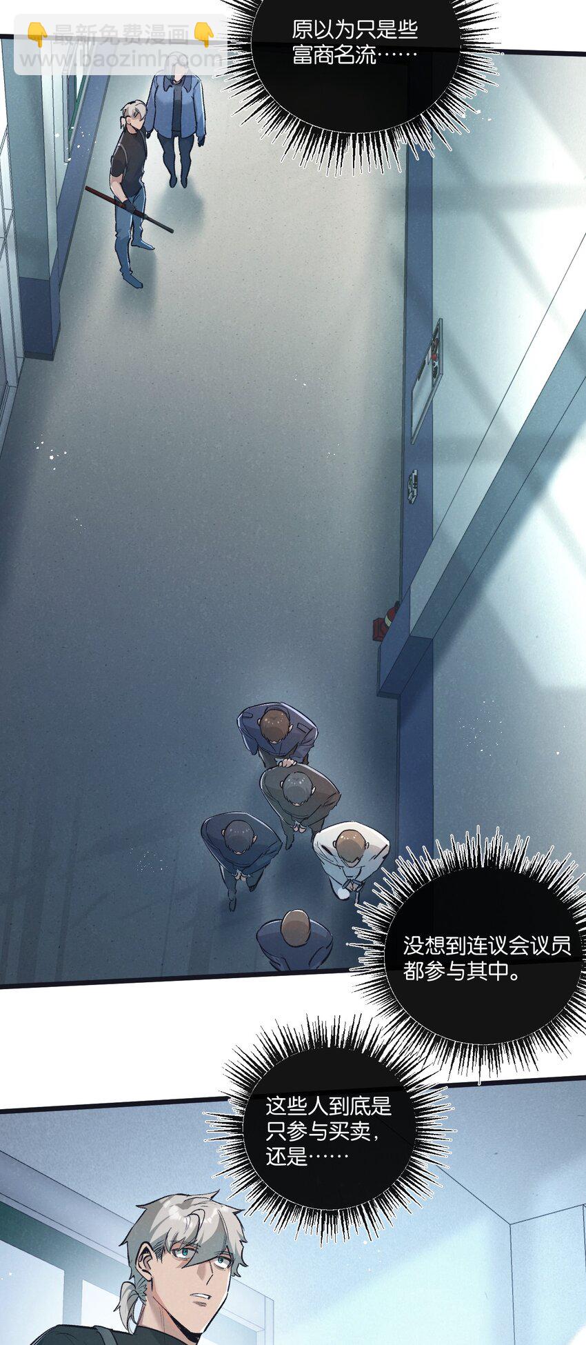 第38话 侵袭-第39话