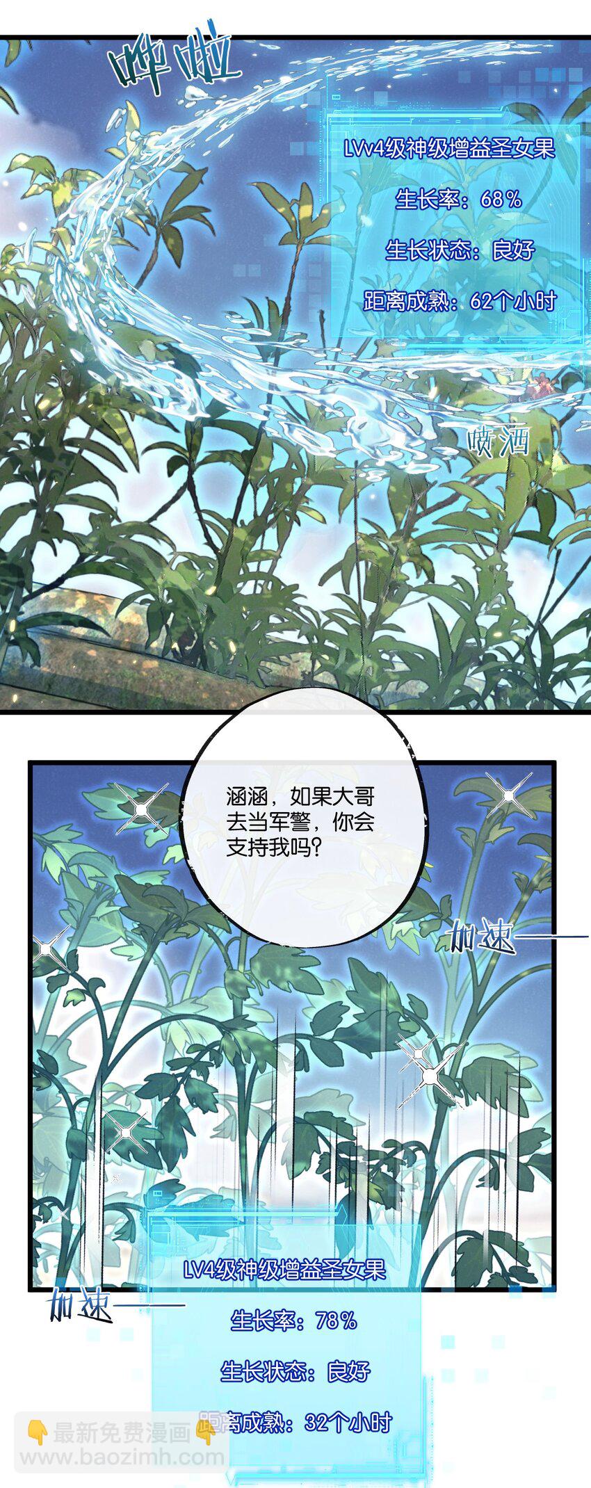 第38话 侵袭-第39话