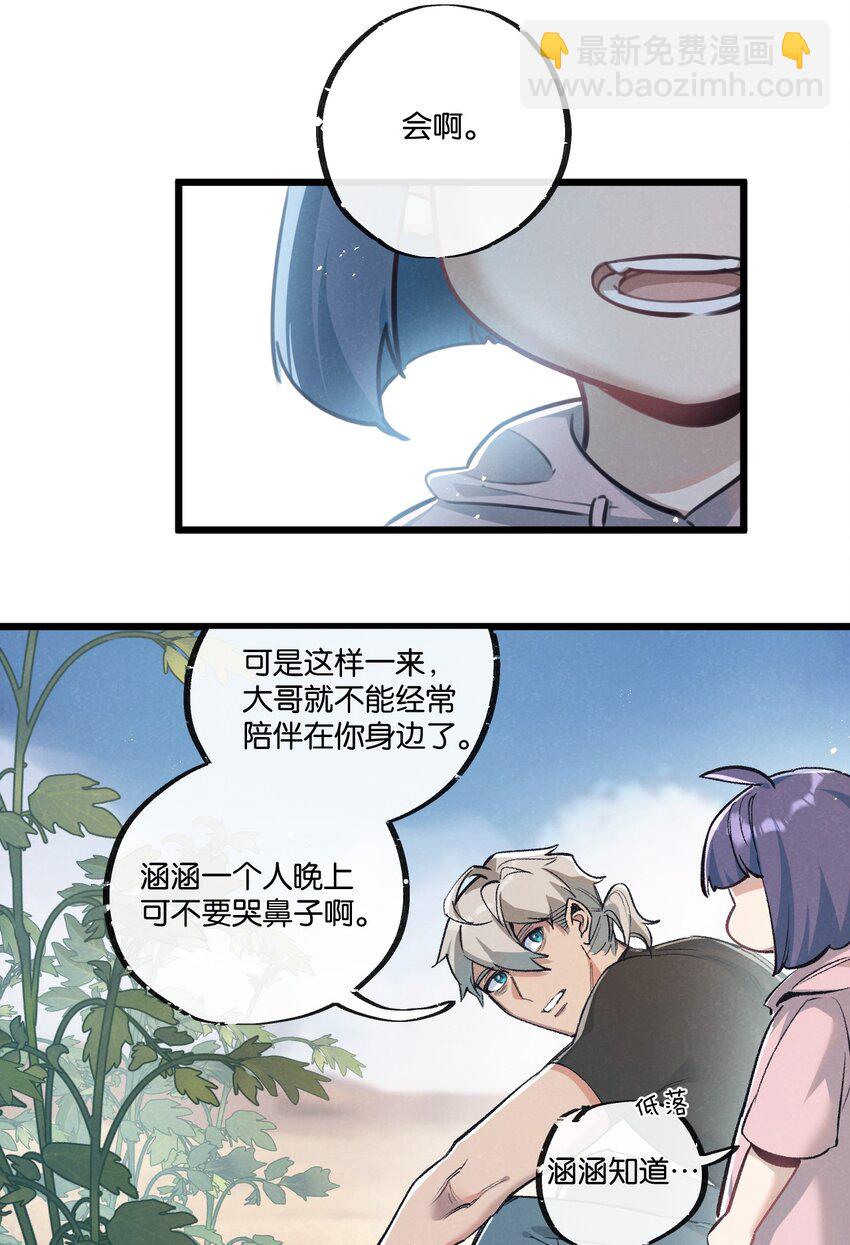 第38话 侵袭-第39话