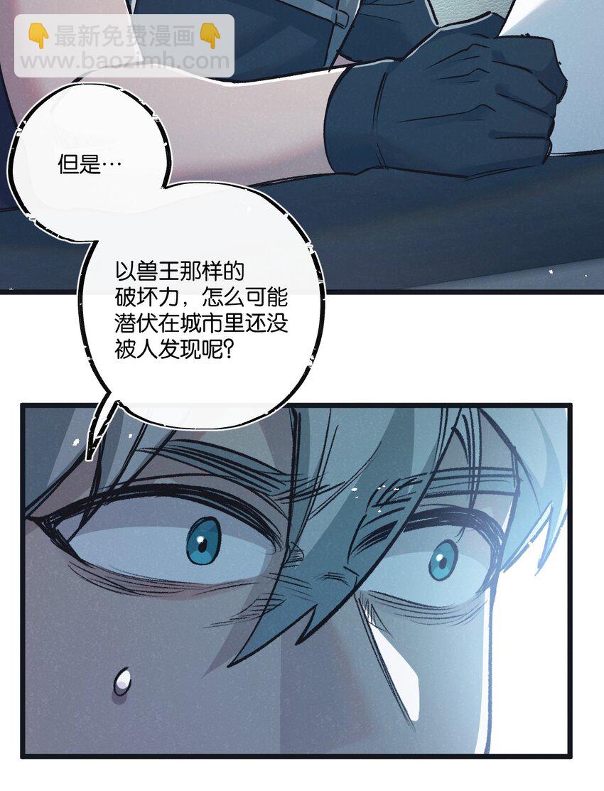 第38话 侵袭-第39话