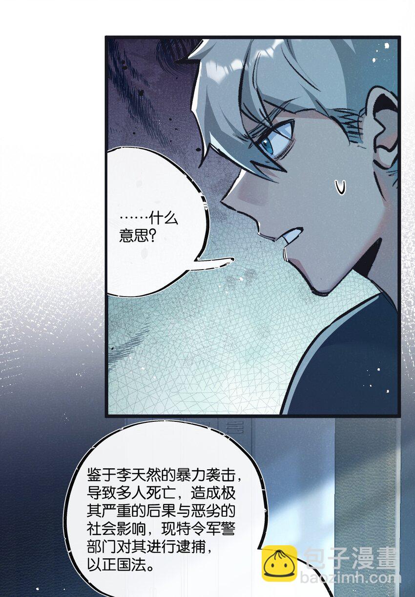 第38话 侵袭-第39话