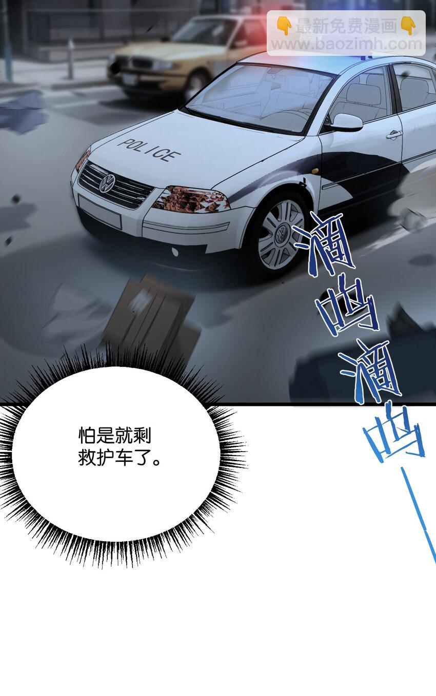 第4话 城市陷入混乱(1/2)-第5话