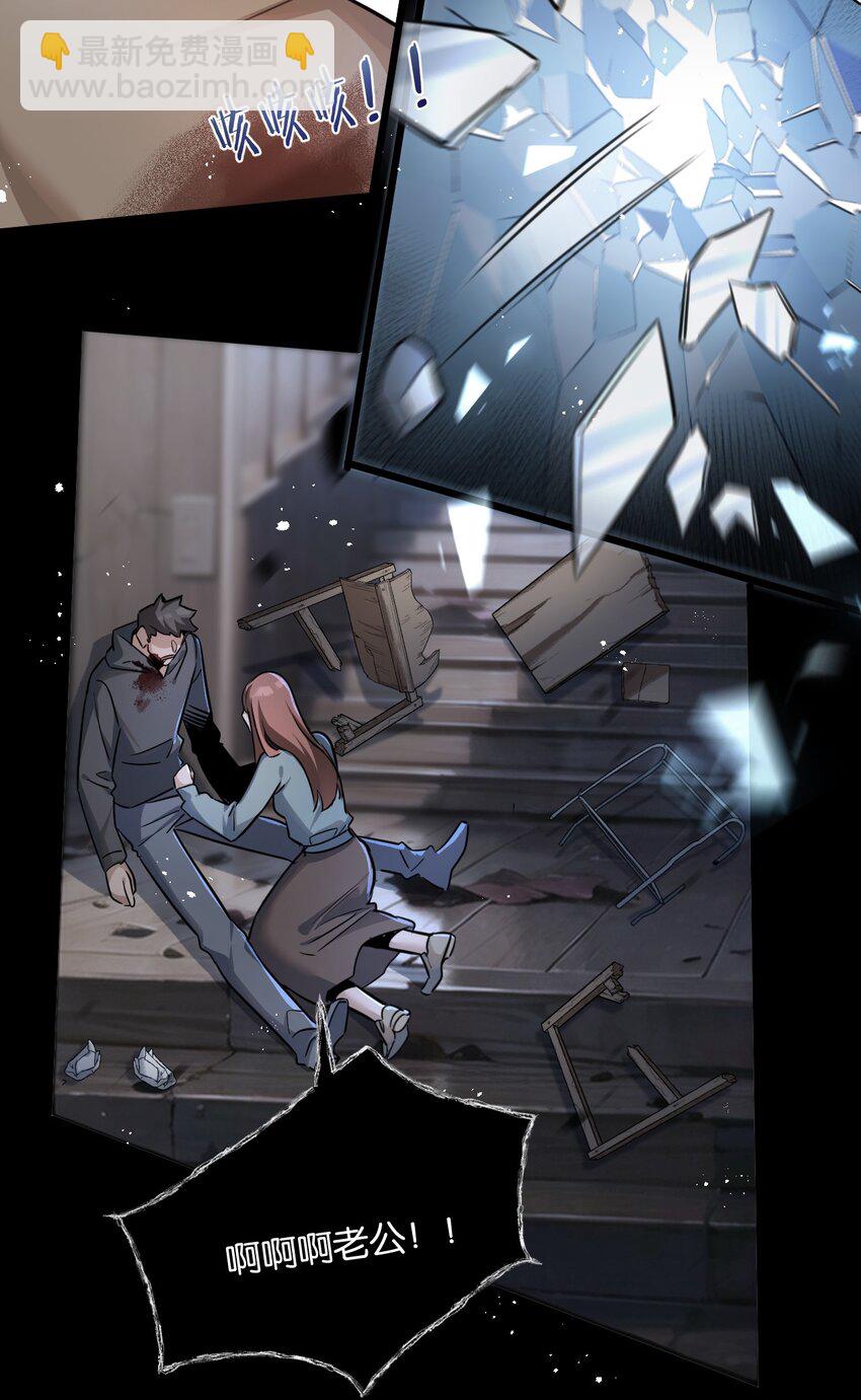 第4话 城市陷入混乱(1/2)-第5话