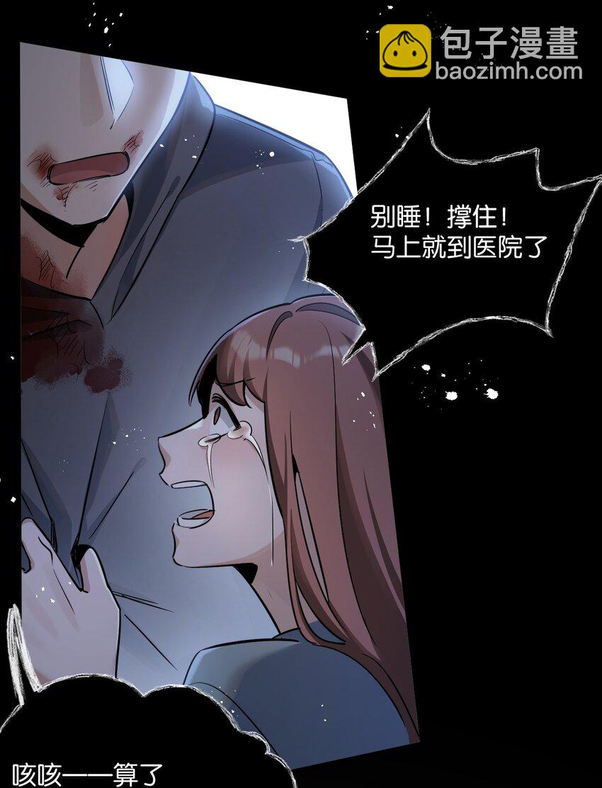 第4话 城市陷入混乱(1/2)-第5话