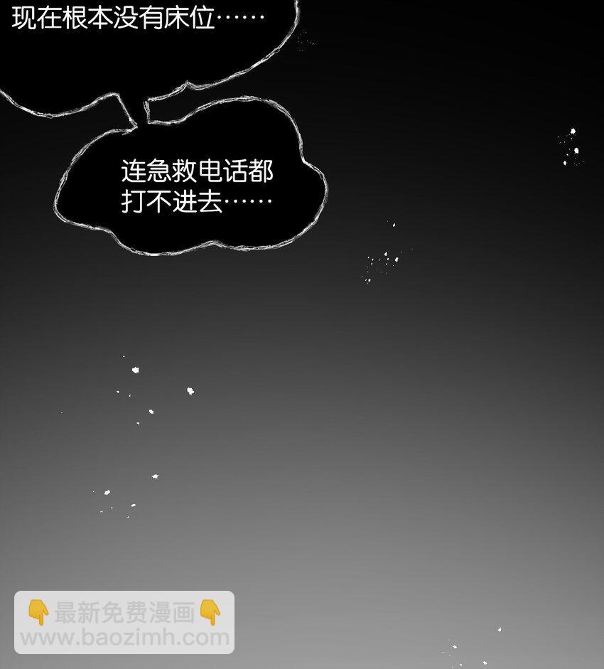 第4话 城市陷入混乱(1/2)-第5话